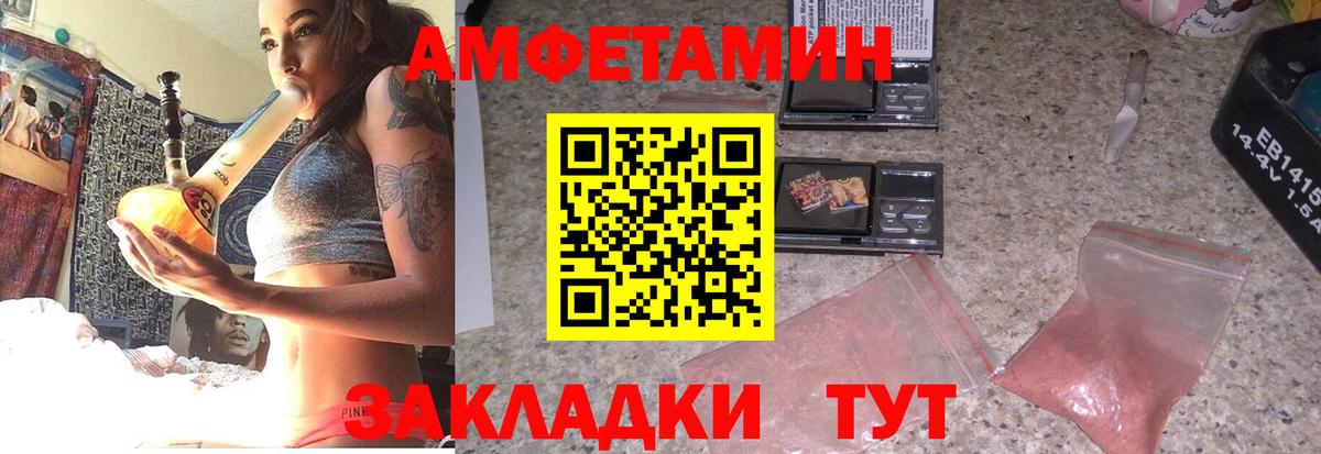 АМФЕТАМИН 98% Урай