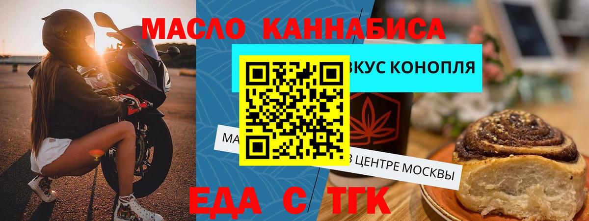 Урай  Печенье с ТГК конопля  Вход с VPN 