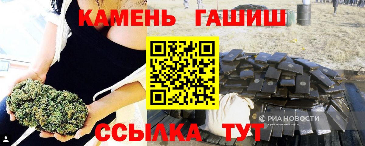 ГАШИШ Premium Урай
