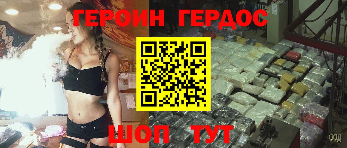 Героин герыч Урай