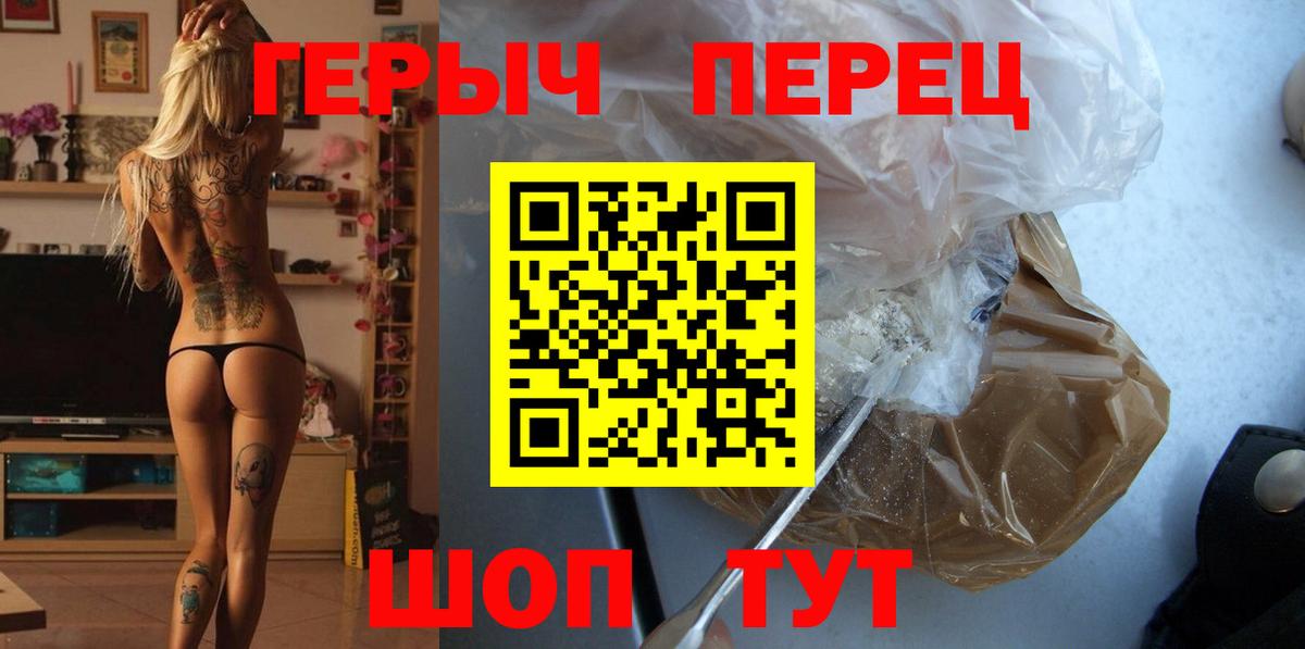 Урай  Героин герыч  Вход с VPN 