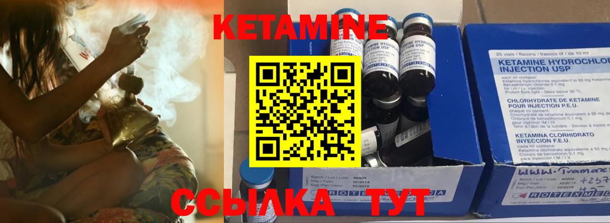 Кетамин VHQ Урай