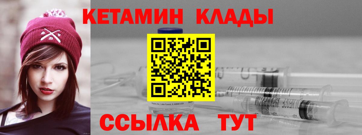 КЕТАМИН VHQ  Кетамин ketamine  Урай  Вход с VPN 