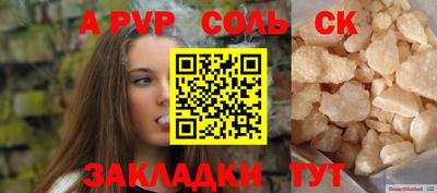 спайс Можайск