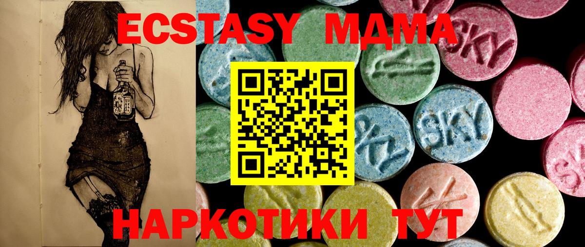 МДМА Molly Урай