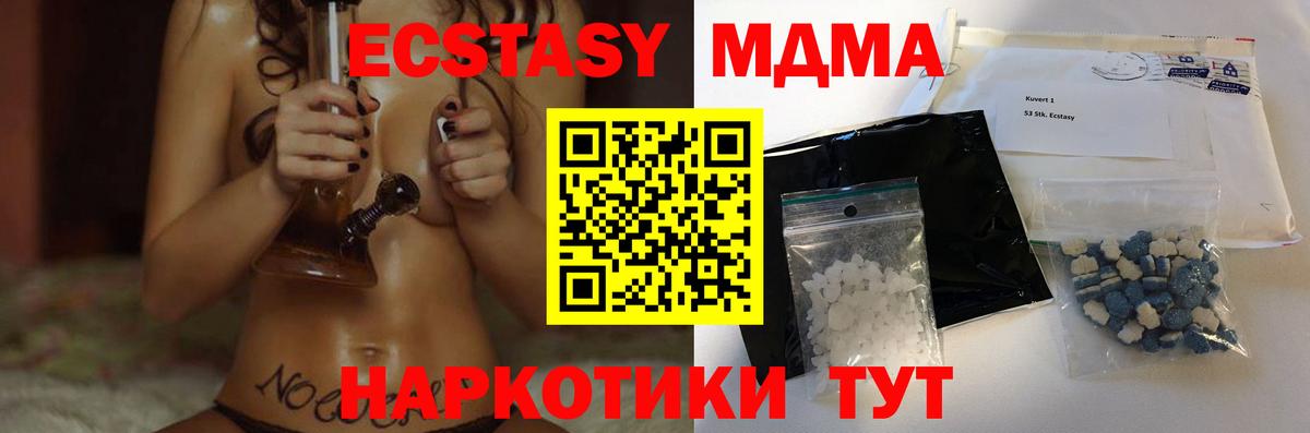 МДМА кристаллы  MDMA VHQ  МДМА  Вход с VPN  Урай 