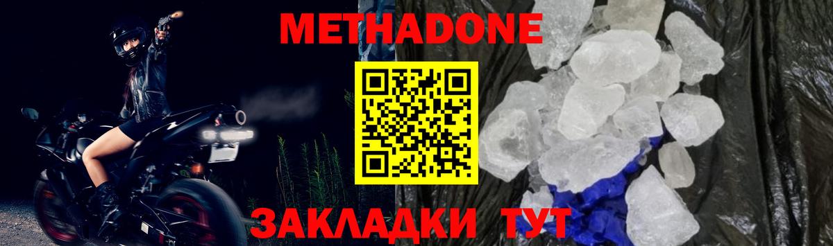 МЕТАДОН белоснежный  сайты даркнета как зайти  МЕТАДОН кристалл  Урай  Вход с VPN 