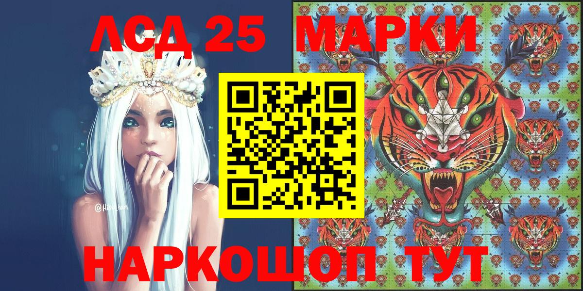 Марки 25I-NBOMe 1500мкг  Вход с VPN  Марки NBOMe  Урай 