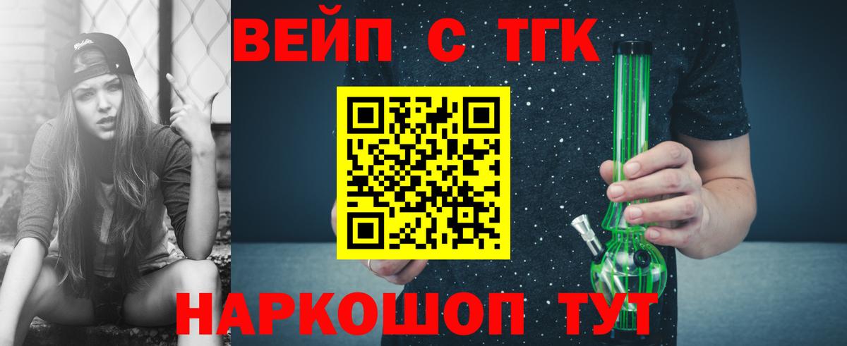 Дистиллят ТГК вейп  Вход с VPN  ТГК гашишное масло  Урай 